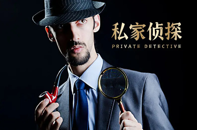 鹰潭正规找人公司，专业私家侦探服务一站式解决